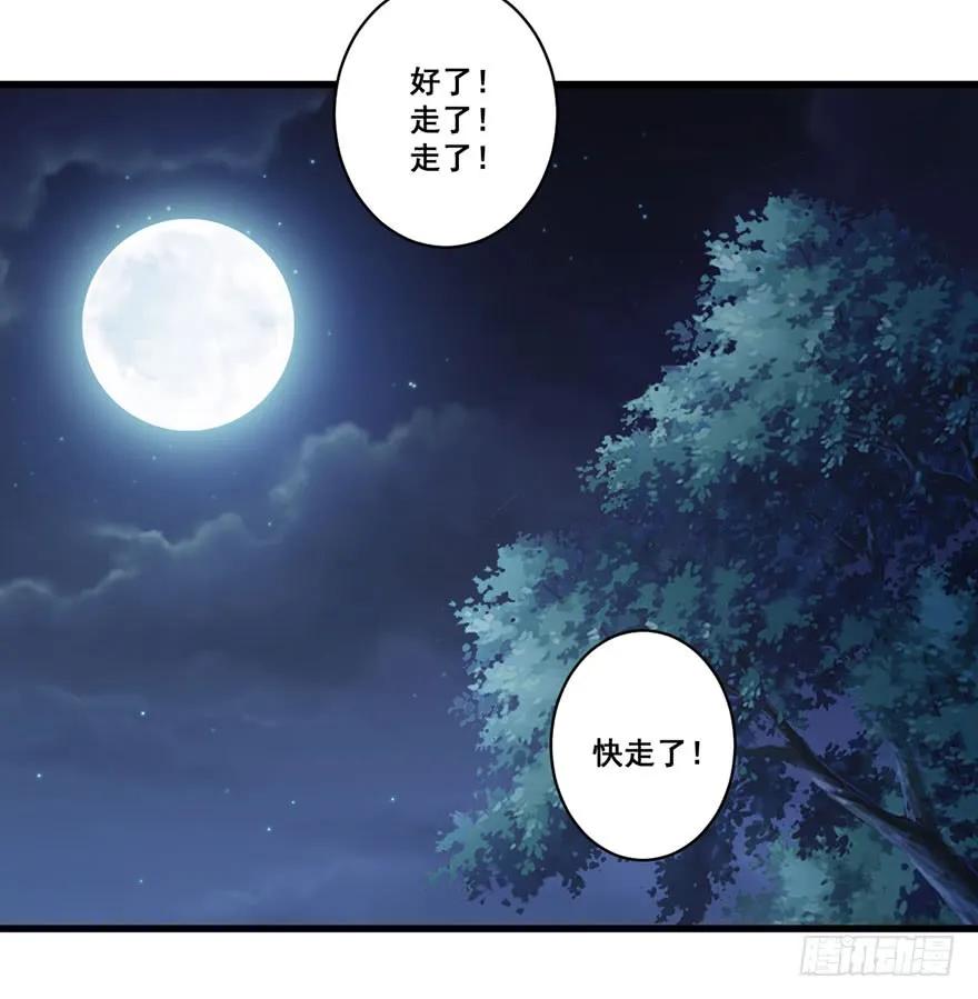《鸡汤皇后》第七十八话（上） 第21页
