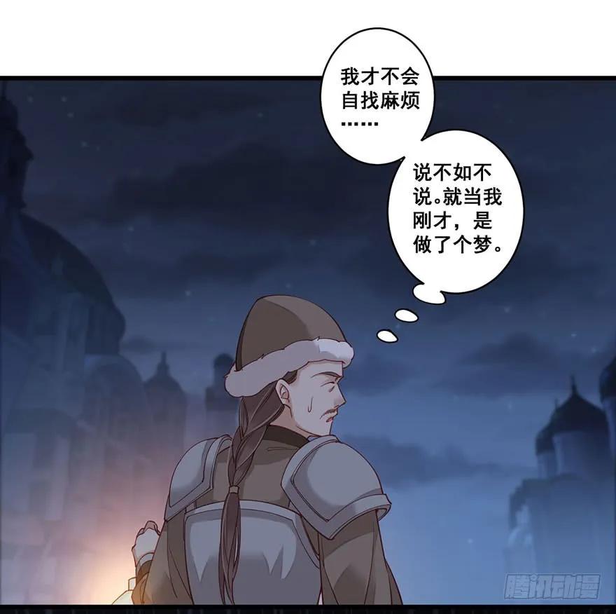 《鸡汤皇后》第七十八话（上） 第26页