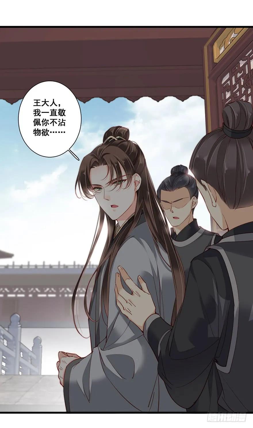 《鸡汤皇后》第七十八话（上） 第3页