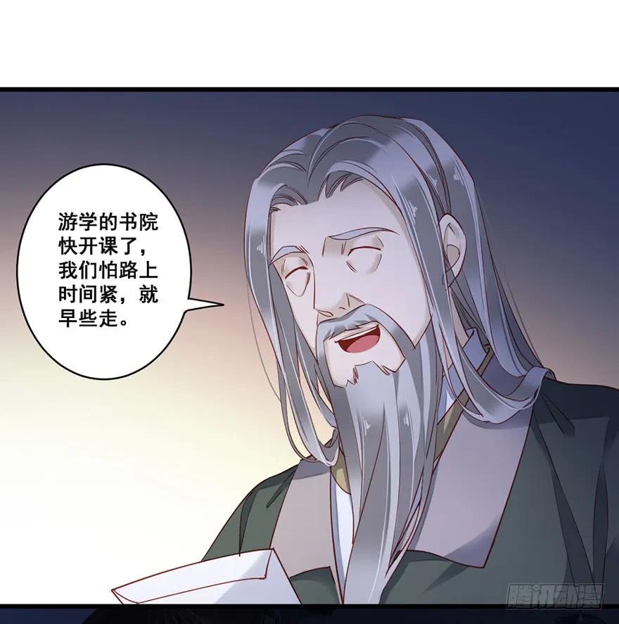 《鸡汤皇后》第七十八话（上） 第18页