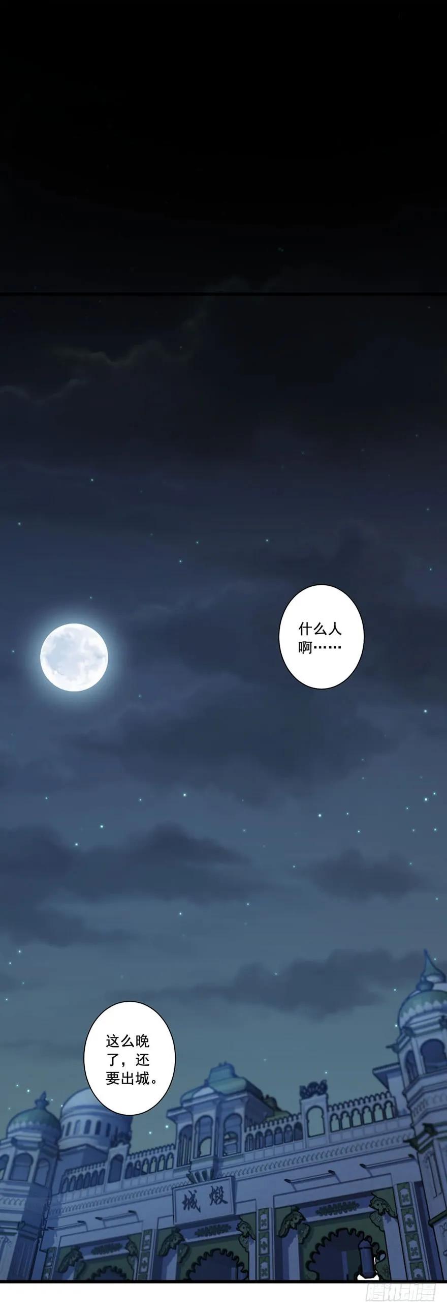 《鸡汤皇后》第七十八话（上） 第14页