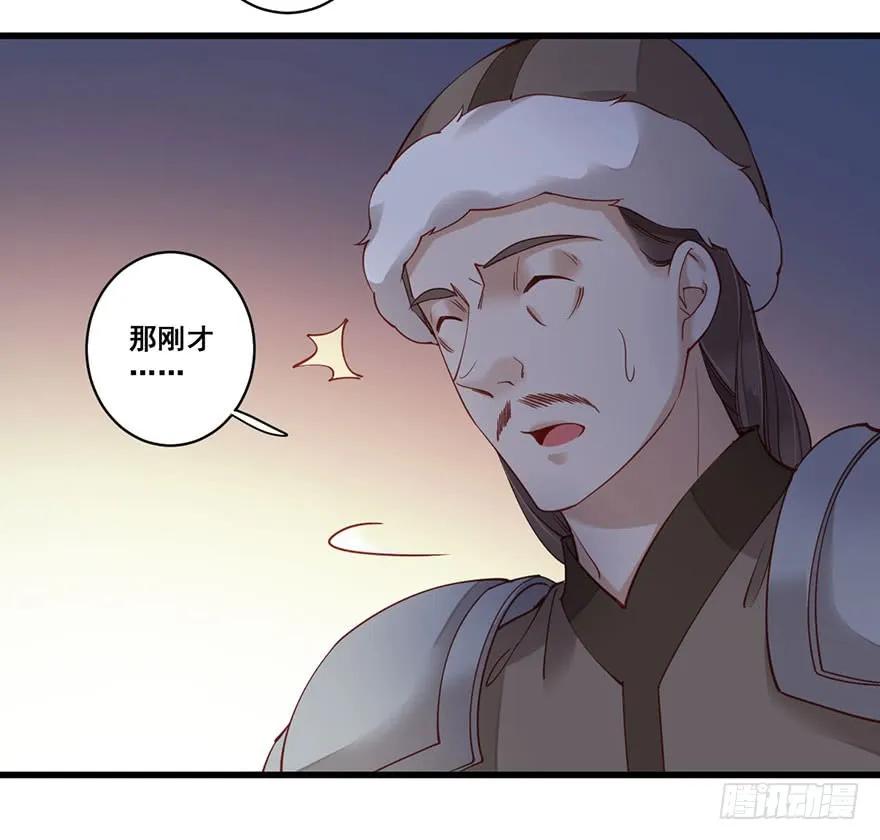 《鸡汤皇后》第七十八话（上） 第24页