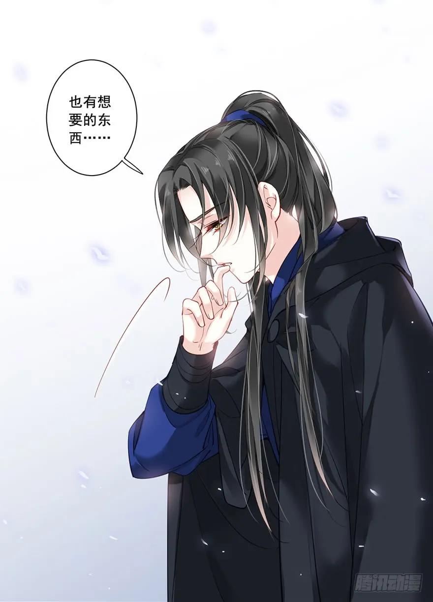 《鸡汤皇后》第七十八话（上） 第8页
