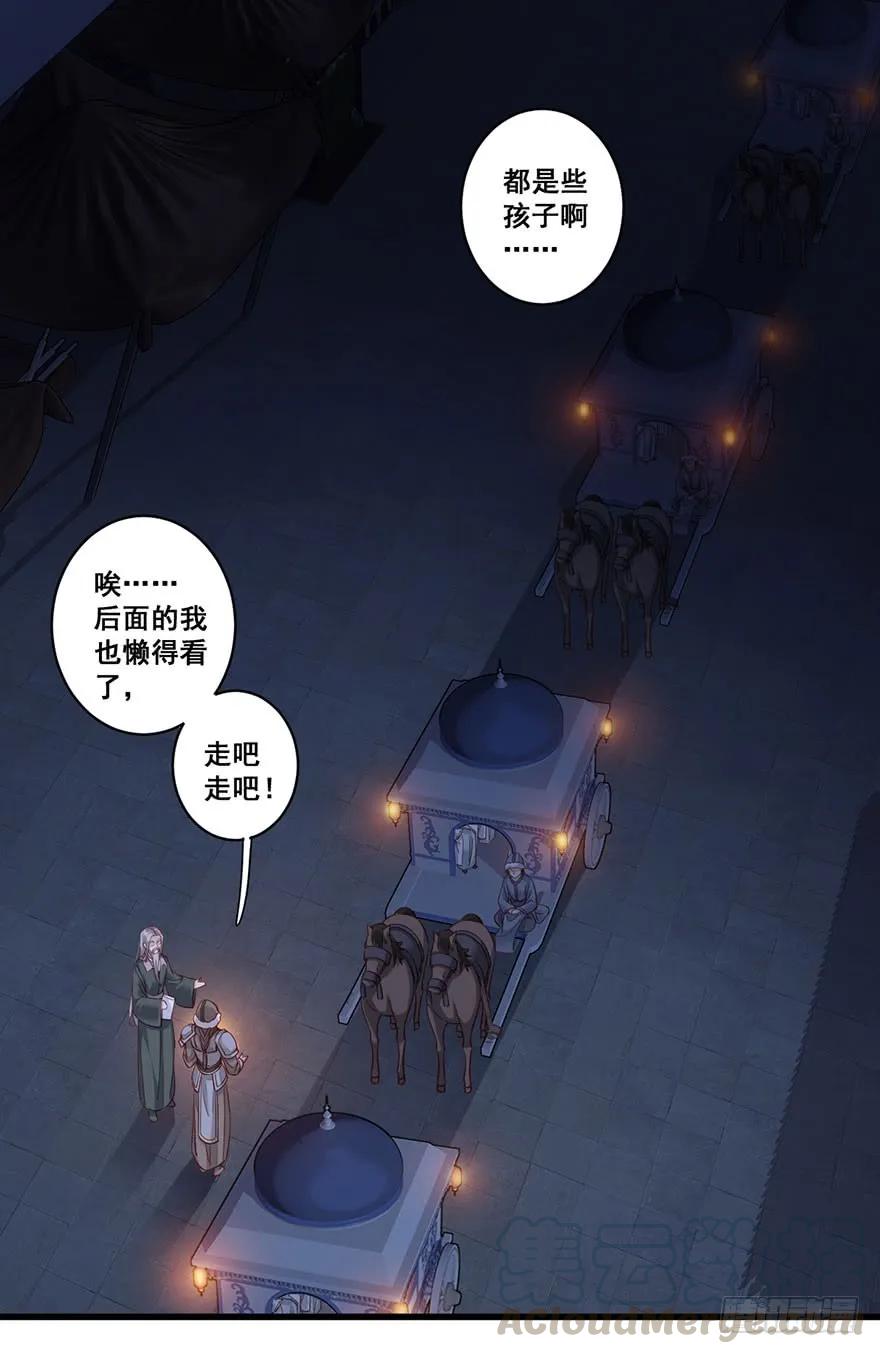 《鸡汤皇后》第七十八话（上） 第19页