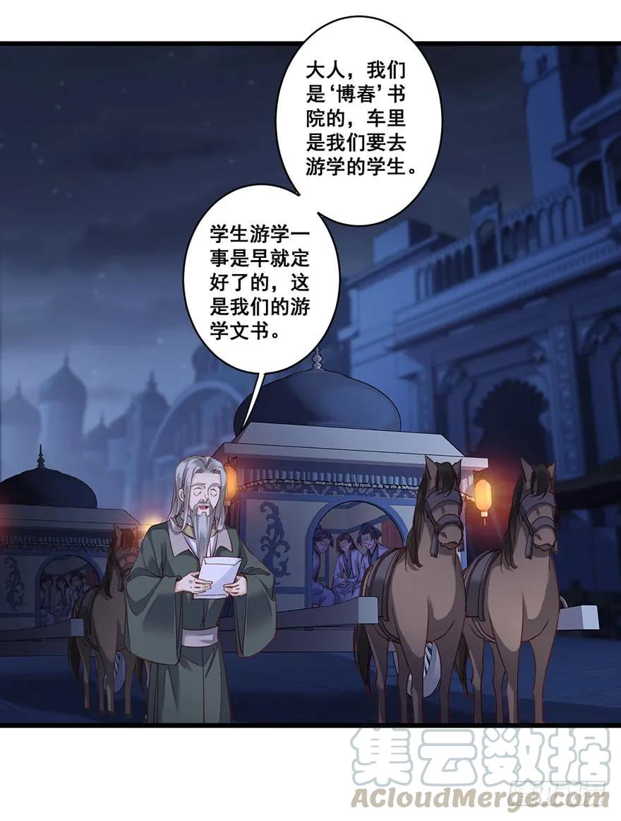 《鸡汤皇后》第七十八话（上） 第16页