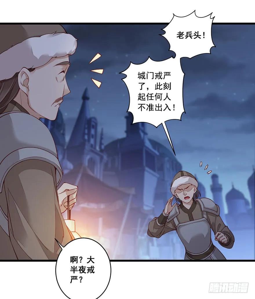 《鸡汤皇后》第七十八话（上） 第23页
