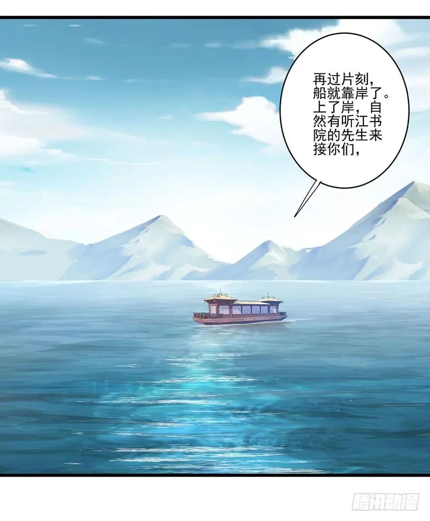 《鸡汤皇后》第七十八话（下） 第3页