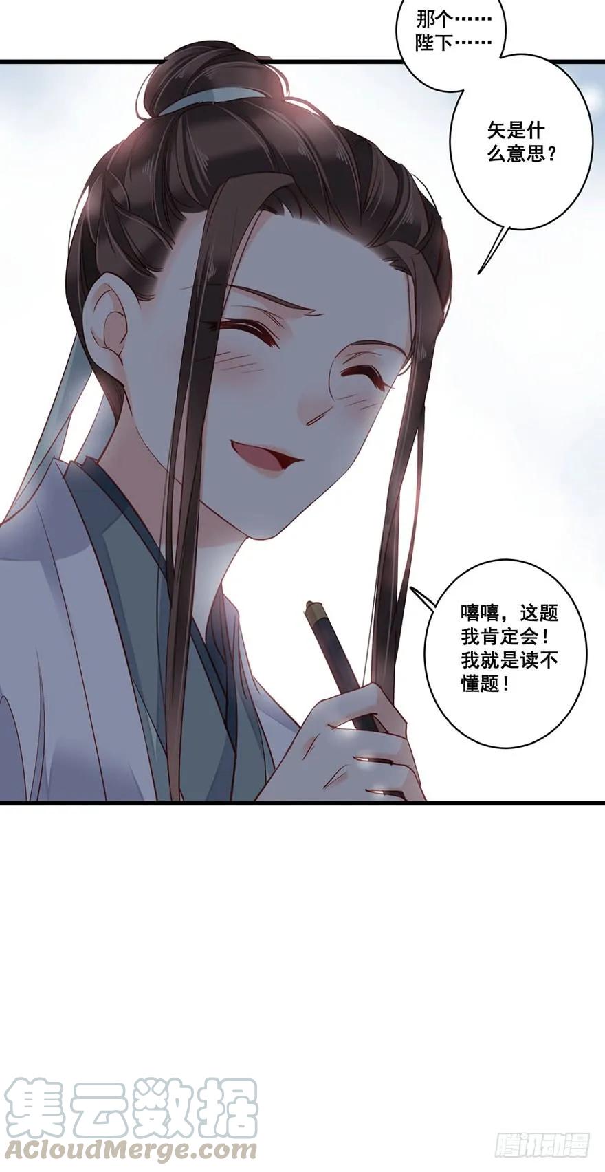 《鸡汤皇后》第七十八话（下） 第40页