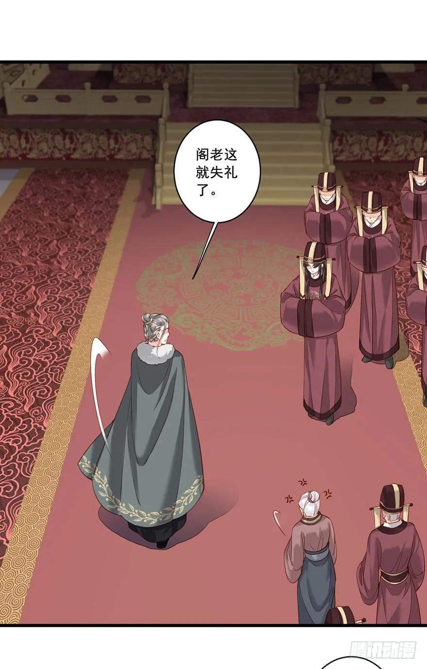 《鸡汤皇后》第七十八话（下） 第15页