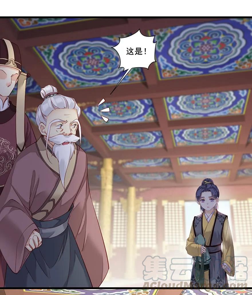 《鸡汤皇后》第七十八话（下） 第22页