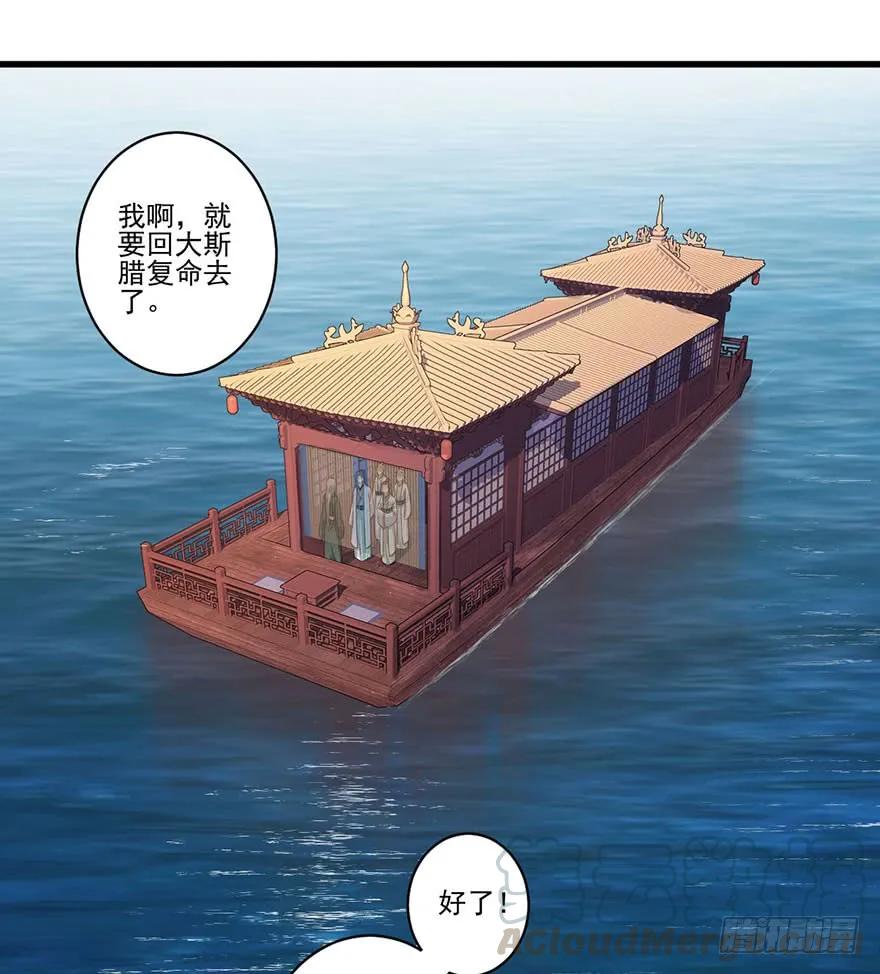 《鸡汤皇后》第七十八话（下） 第4页