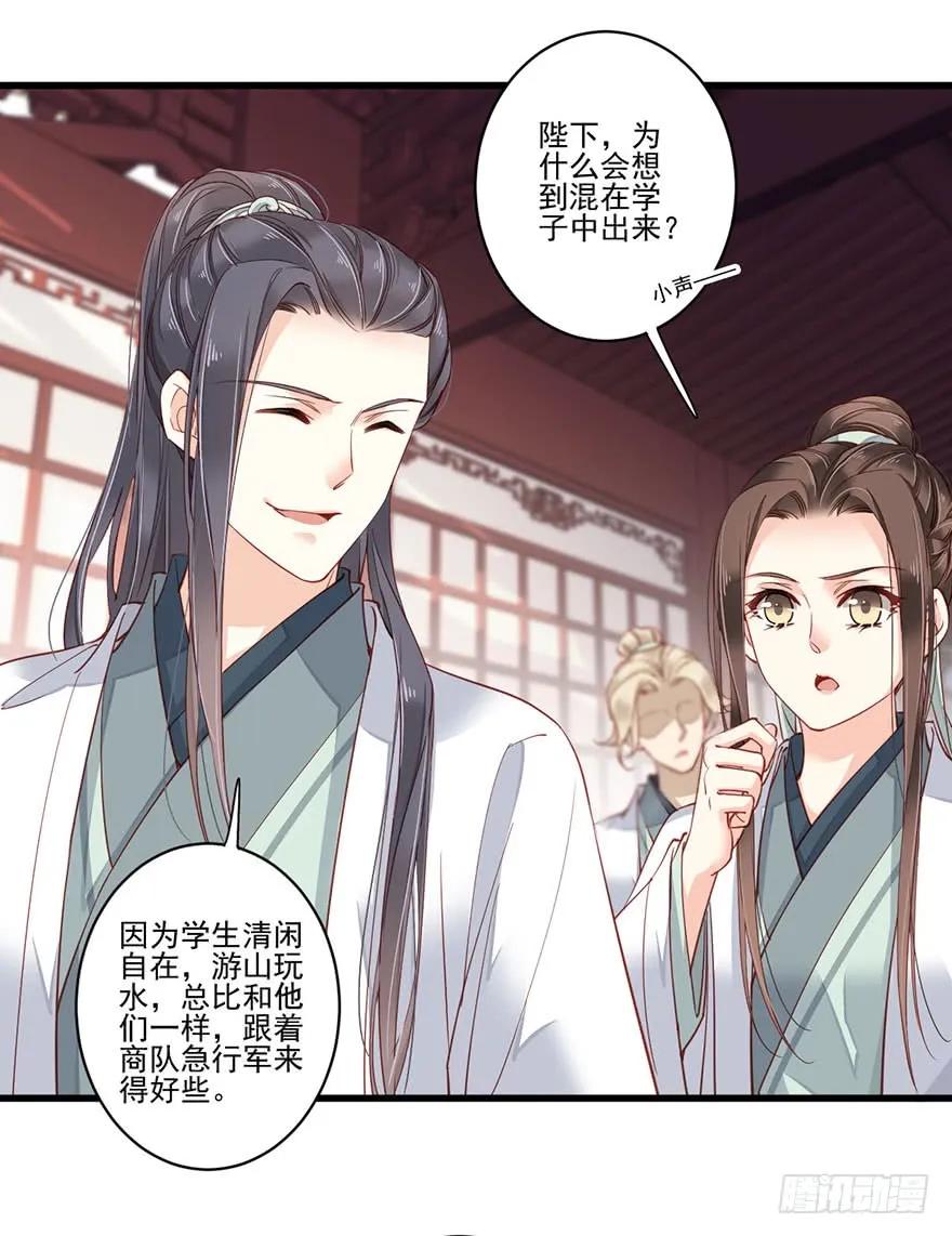 《鸡汤皇后》第七十八话（下） 第6页