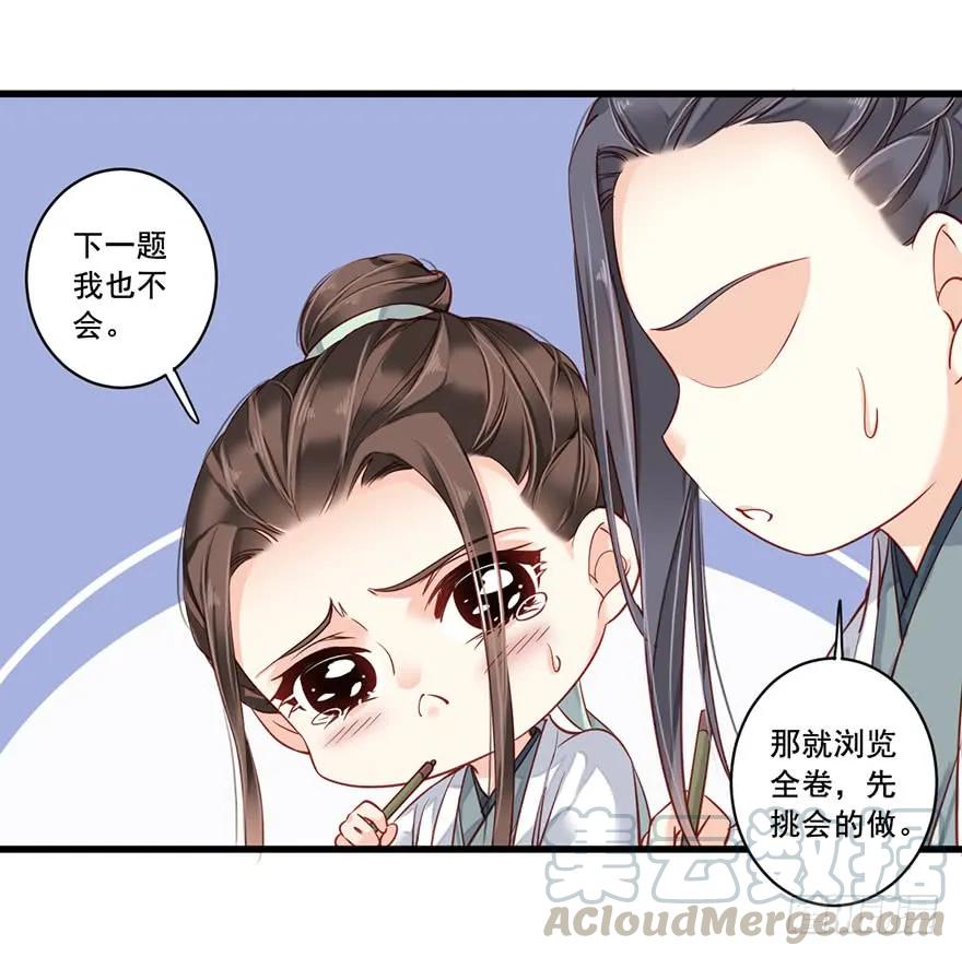 《鸡汤皇后》第七十八话（下） 第28页