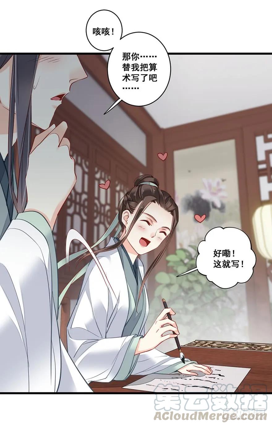 《鸡汤皇后》第七十八话（下） 第37页