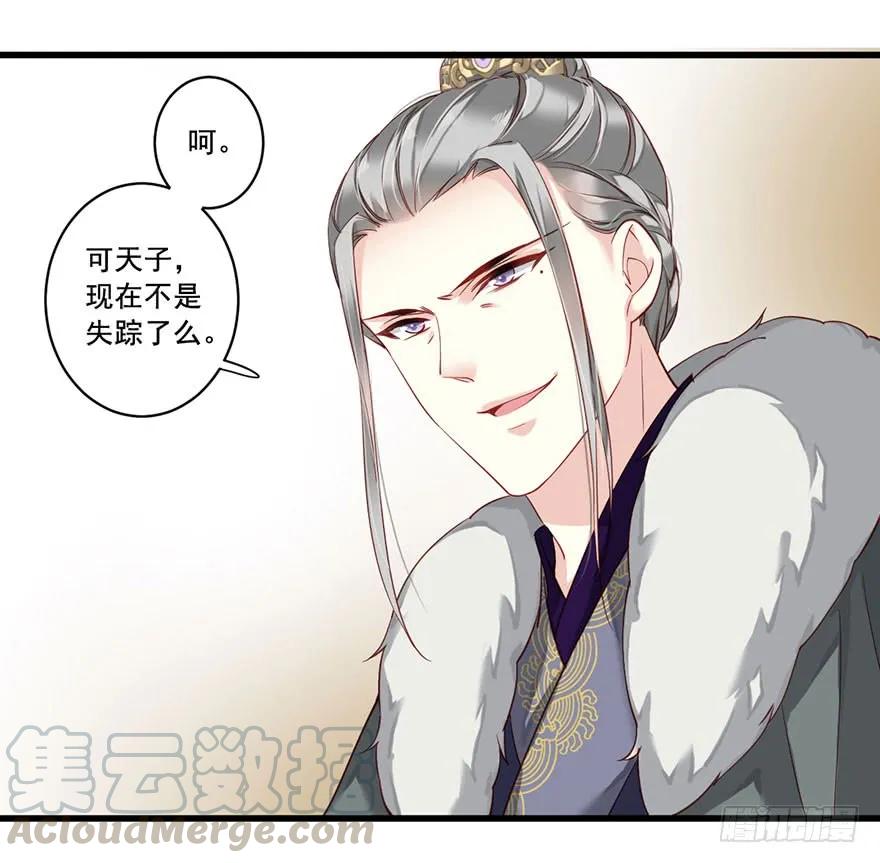 《鸡汤皇后》第七十八话（下） 第19页