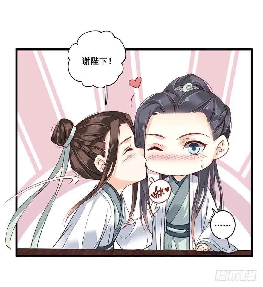 《鸡汤皇后》第七十八话（下） 第36页
