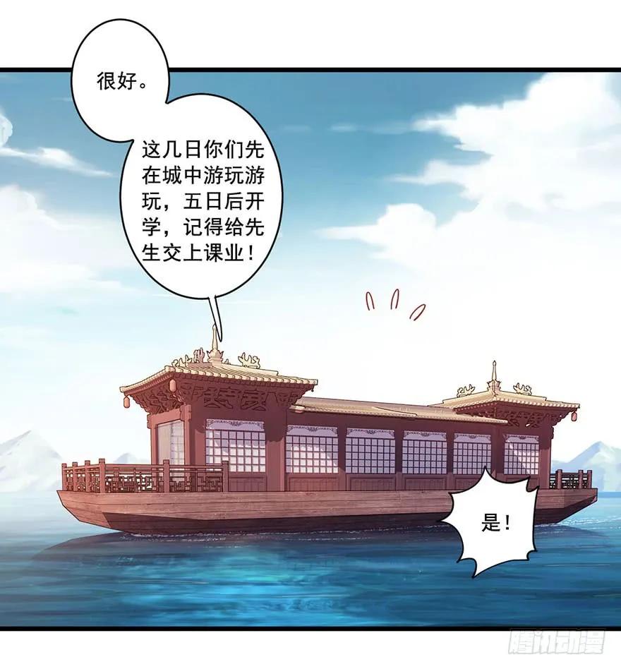 《鸡汤皇后》第七十八话（下） 第8页