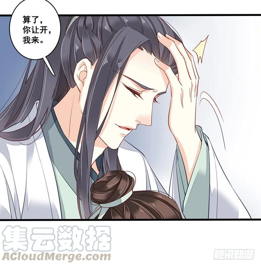 《鸡汤皇后》第七十八话（下） 第34页
