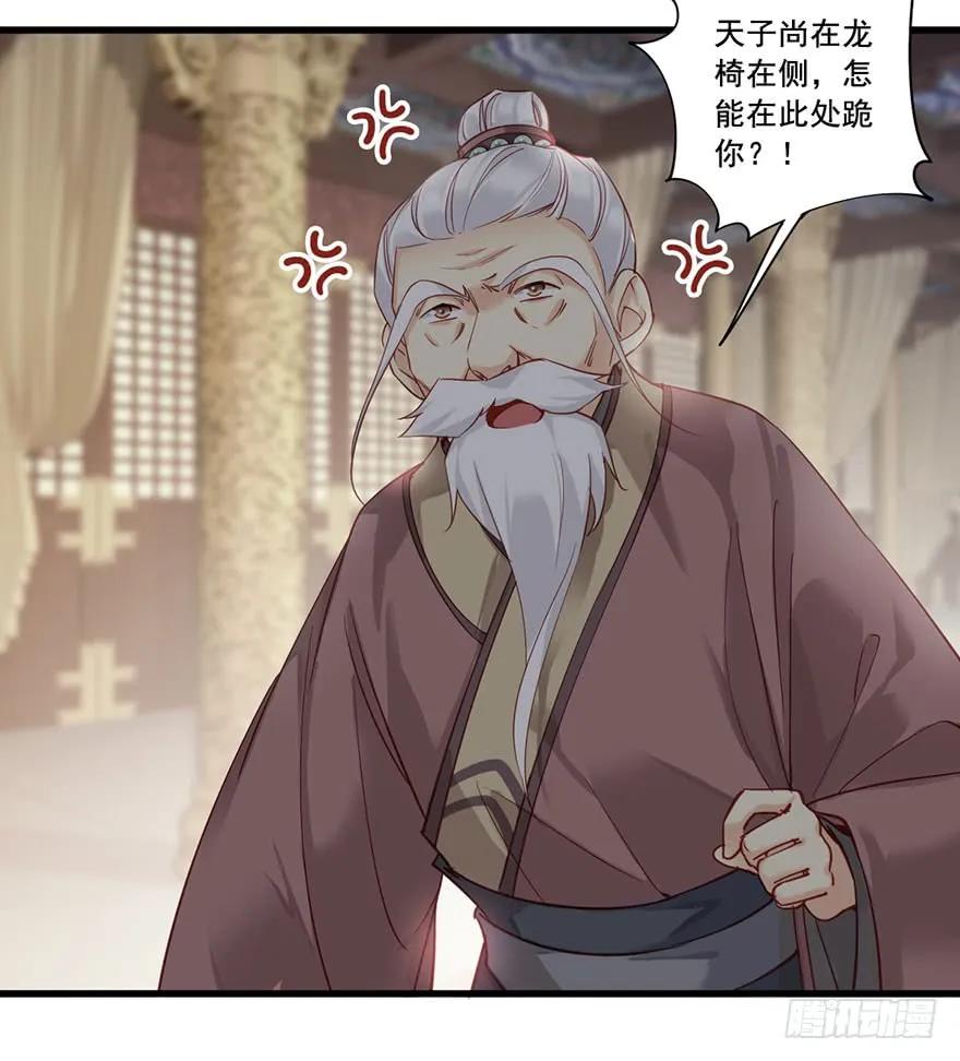 《鸡汤皇后》第七十八话（下） 第18页