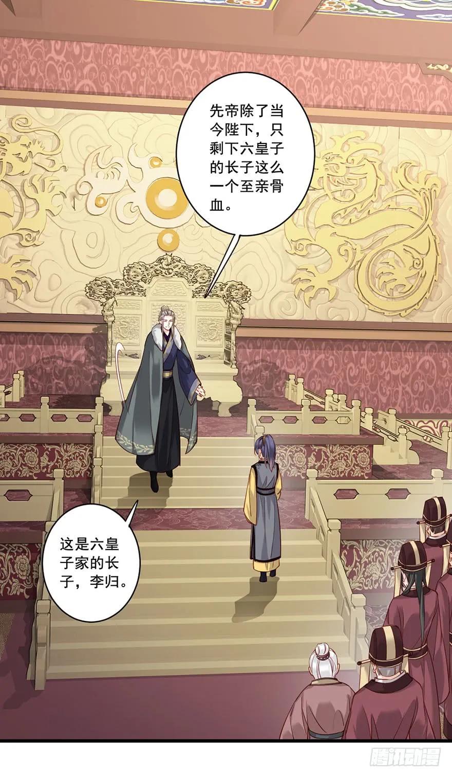 《鸡汤皇后》第七十八话（下） 第23页