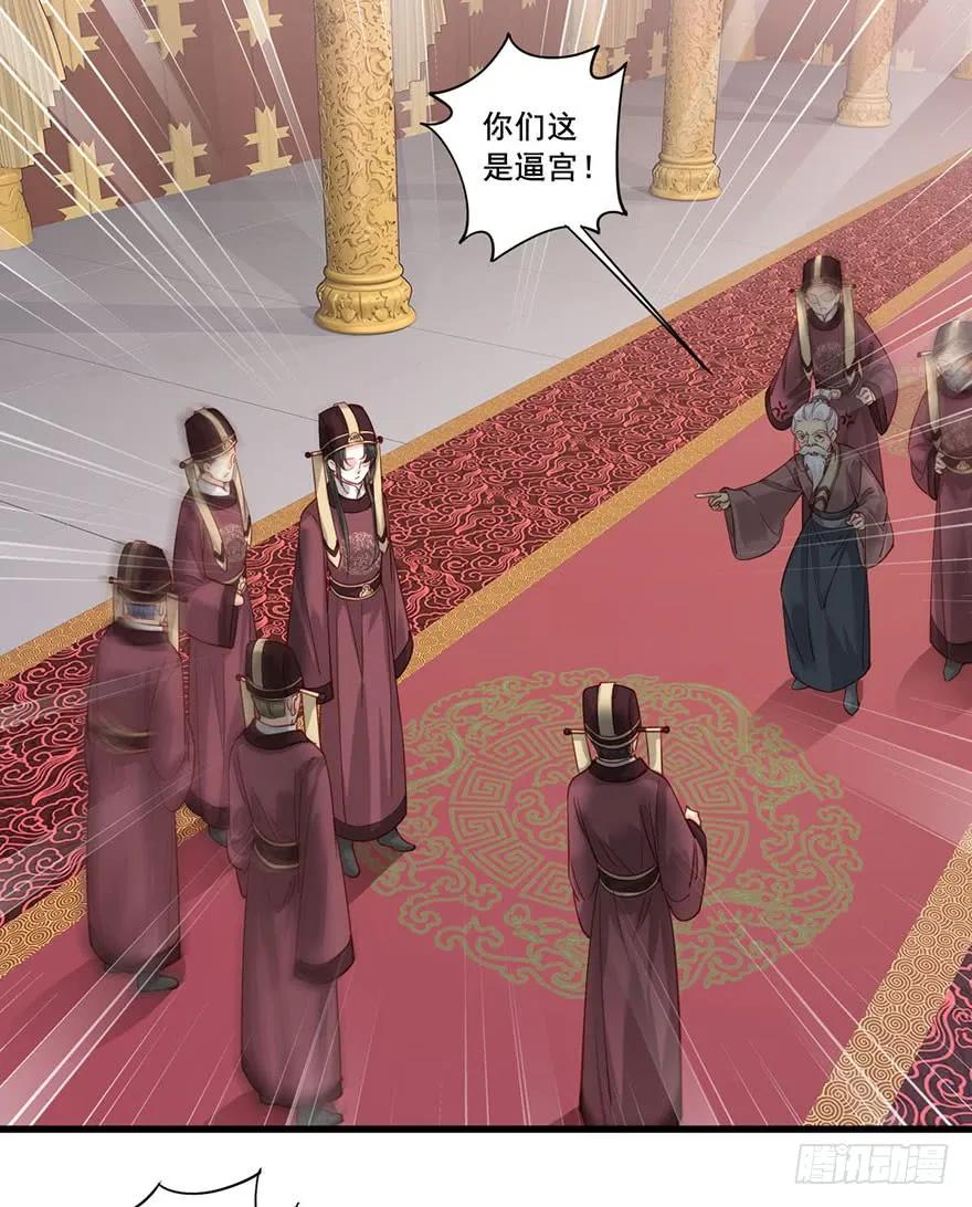 《鸡汤皇后》第七十八话（下） 第11页