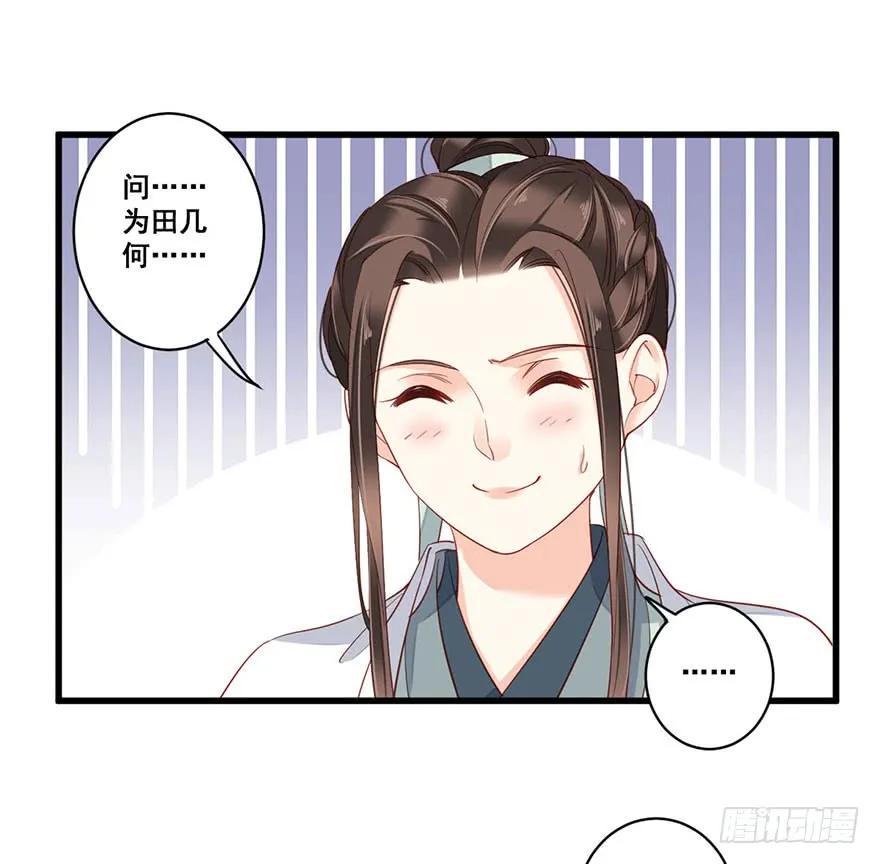 《鸡汤皇后》第七十八话（下） 第39页
