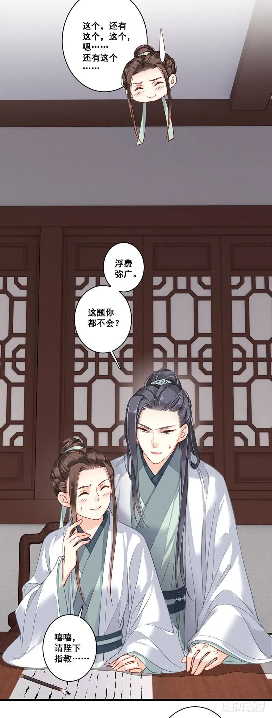 《鸡汤皇后》第七十八话（下） 第32页