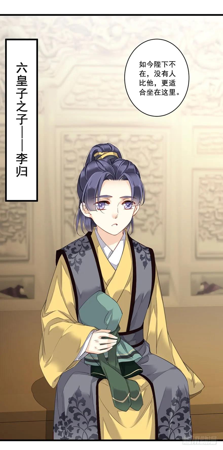 《鸡汤皇后》第七十八话（下） 第24页