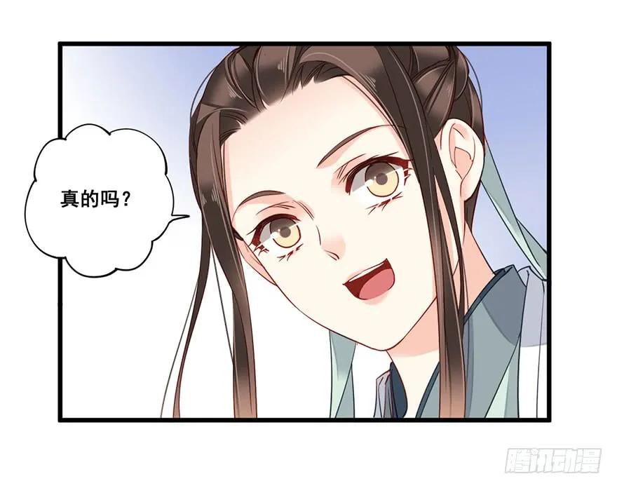《鸡汤皇后》第七十八话（下） 第35页