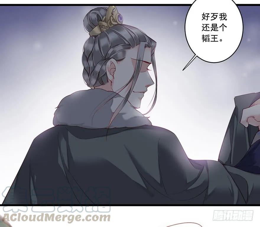 《鸡汤皇后》第七十八话（下） 第16页