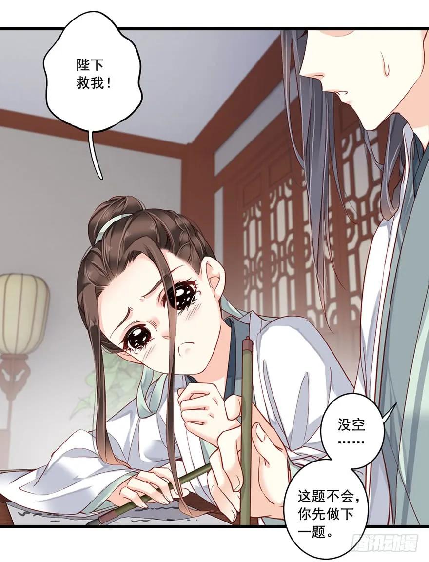《鸡汤皇后》第七十八话（下） 第27页