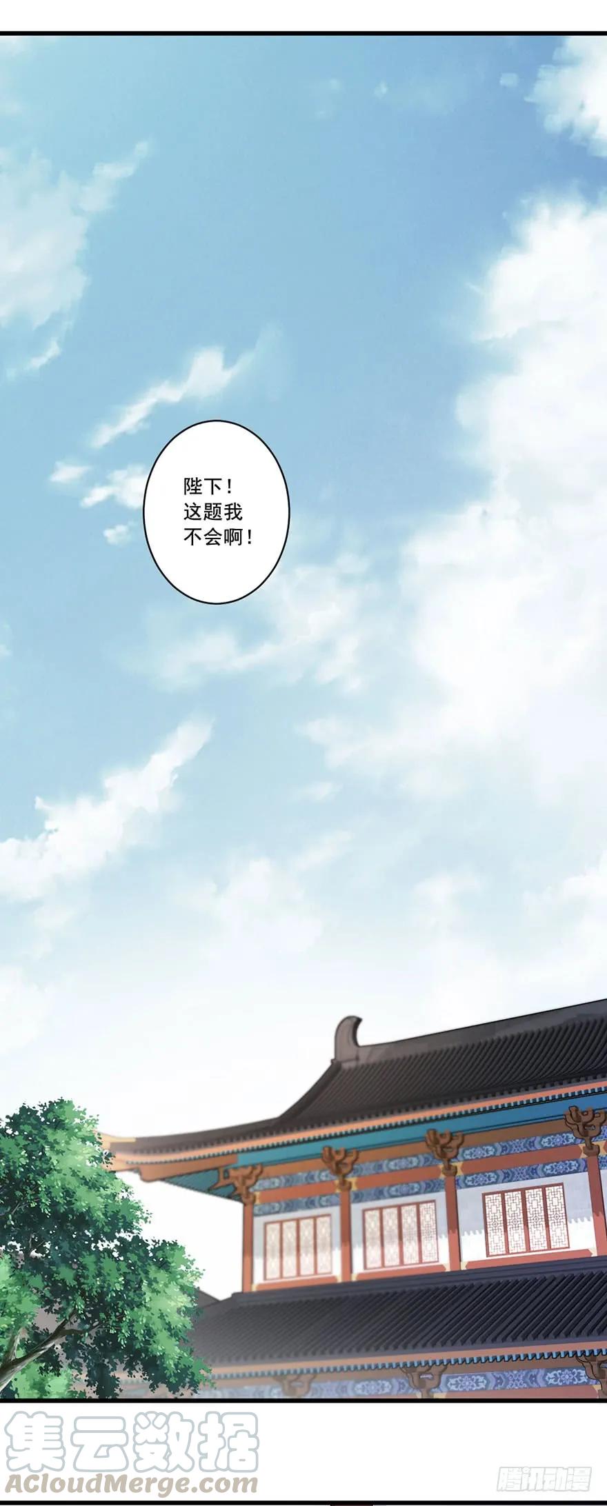 《鸡汤皇后》第七十八话（下） 第25页