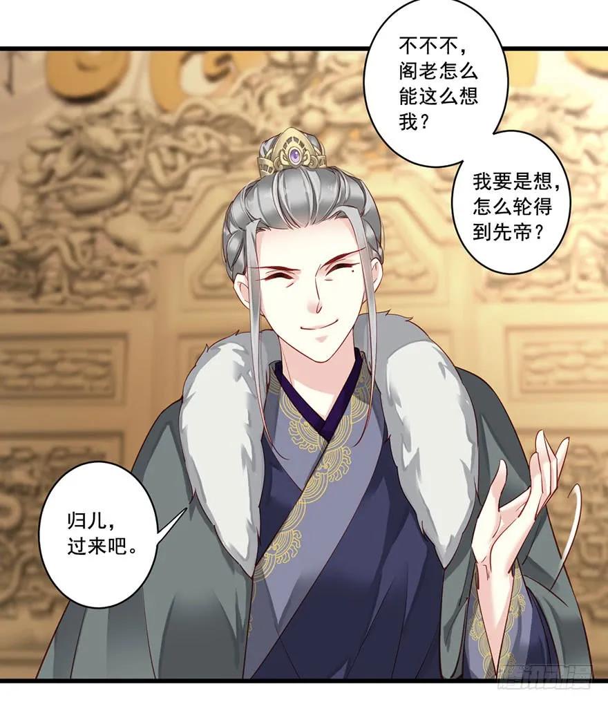 《鸡汤皇后》第七十八话（下） 第21页