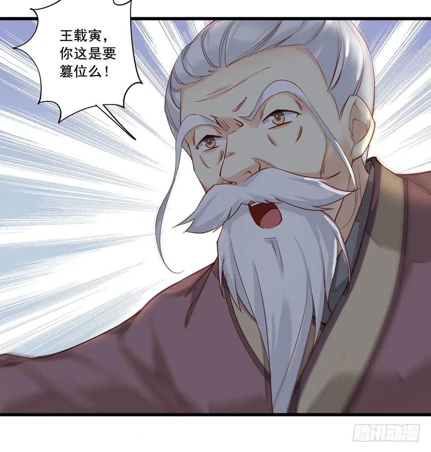 《鸡汤皇后》第七十八话（下） 第12页