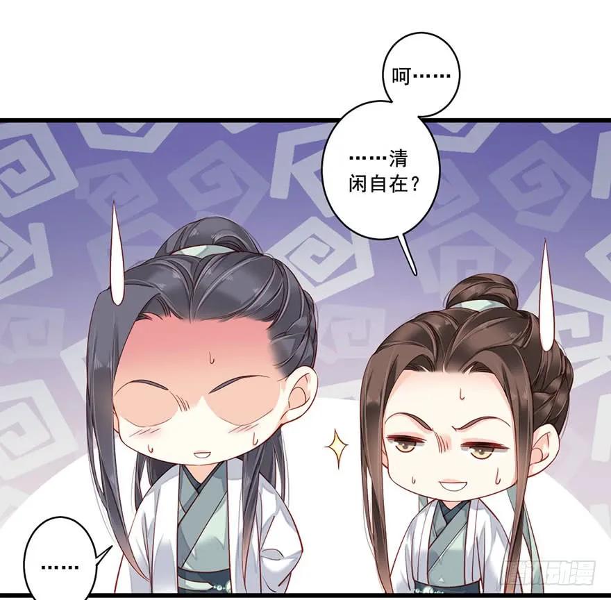《鸡汤皇后》第七十八话（下） 第9页