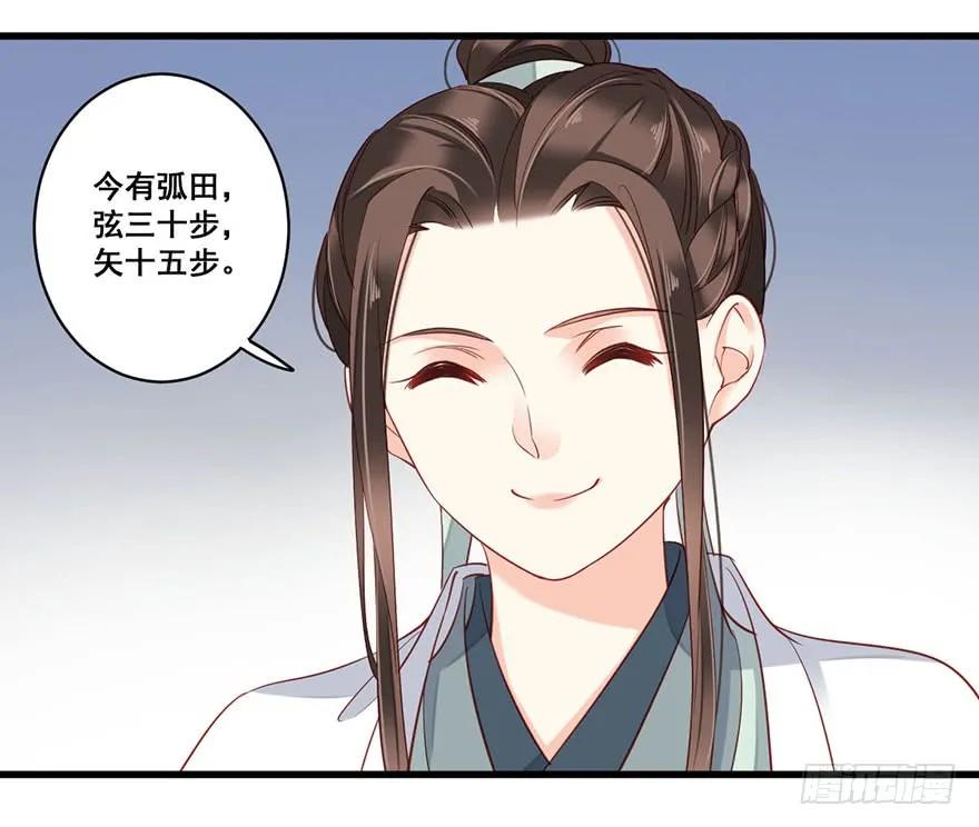 《鸡汤皇后》第七十八话（下） 第38页