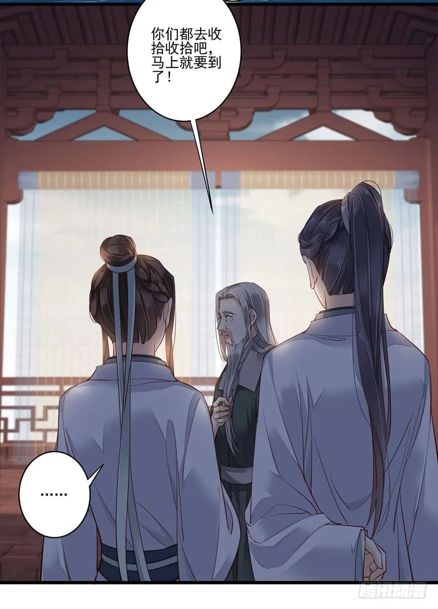 《鸡汤皇后》第七十八话（下） 第5页