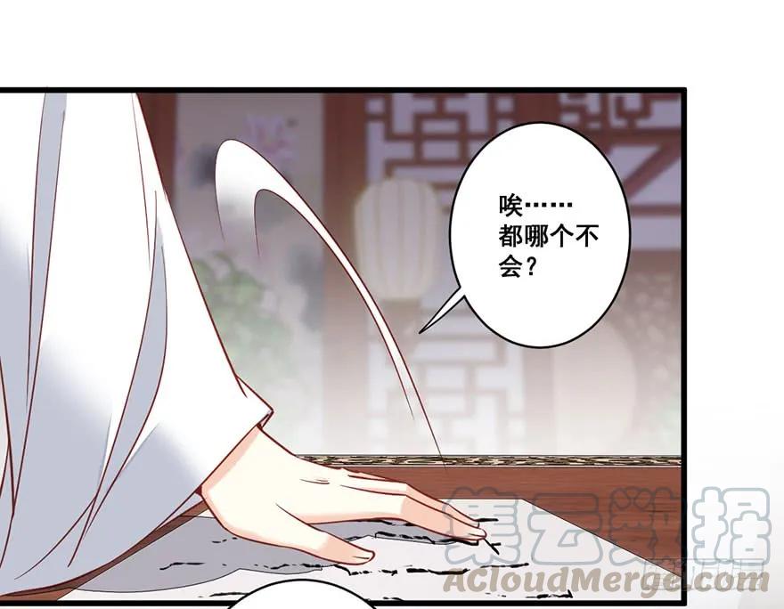 《鸡汤皇后》第七十八话（下） 第31页