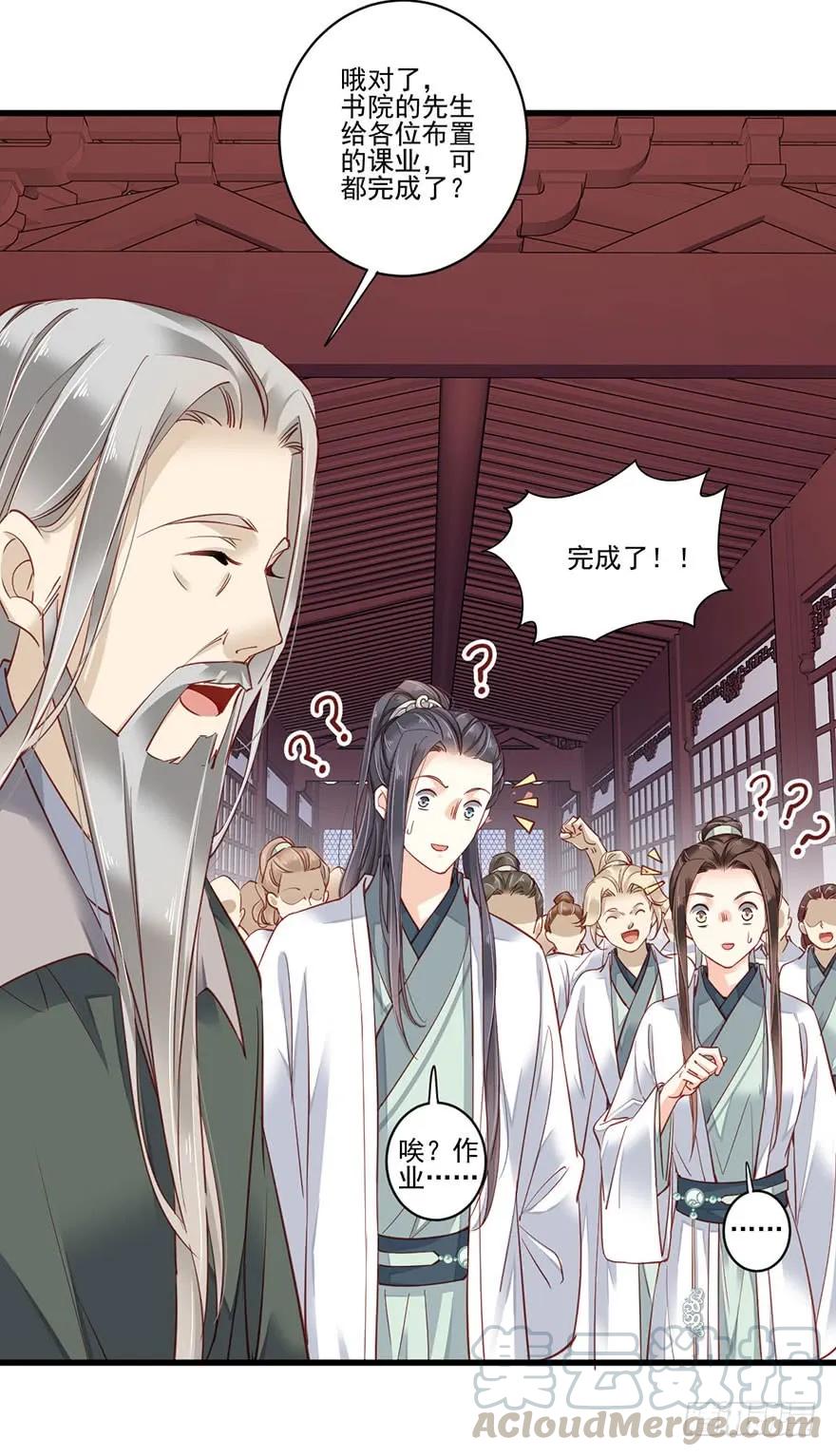 《鸡汤皇后》第七十八话（下） 第7页