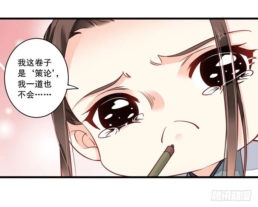 《鸡汤皇后》第七十八话（下） 第29页