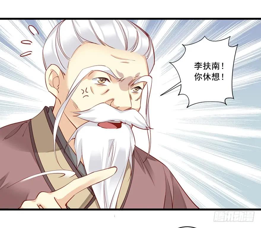 《鸡汤皇后》第七十八话（下） 第20页