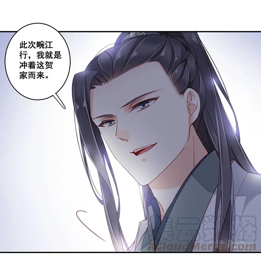 《鸡汤皇后》第七十九话（上） 第28页