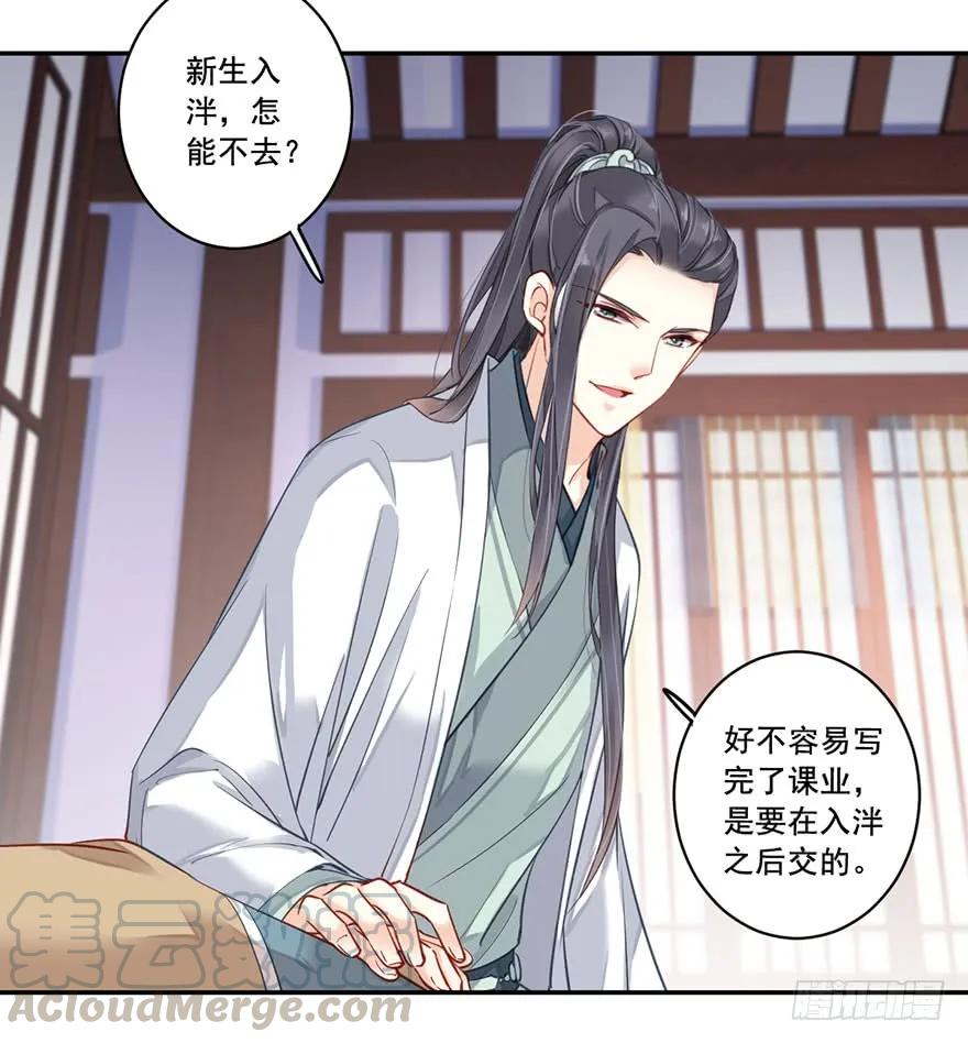 《鸡汤皇后》第七十九话（上） 第4页