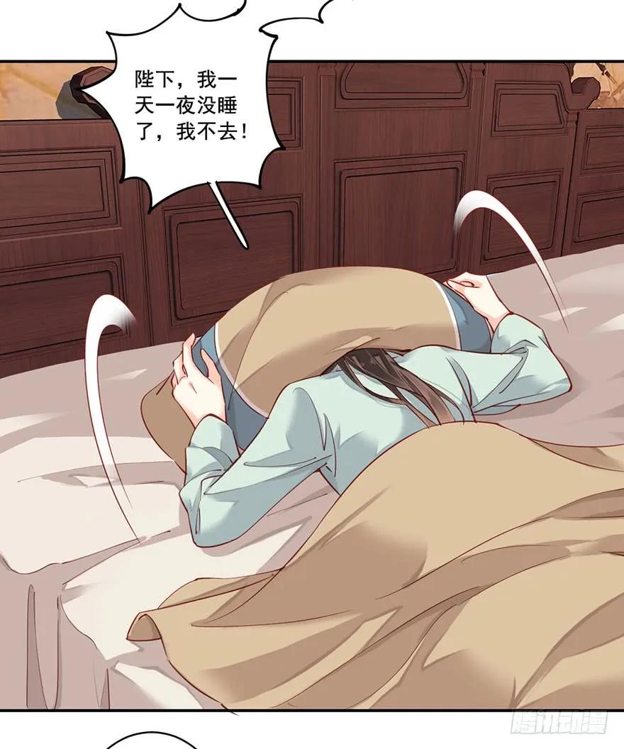 《鸡汤皇后》第七十九话（上） 第3页