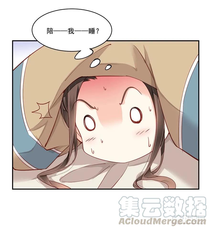 《鸡汤皇后》第七十九话（上） 第7页