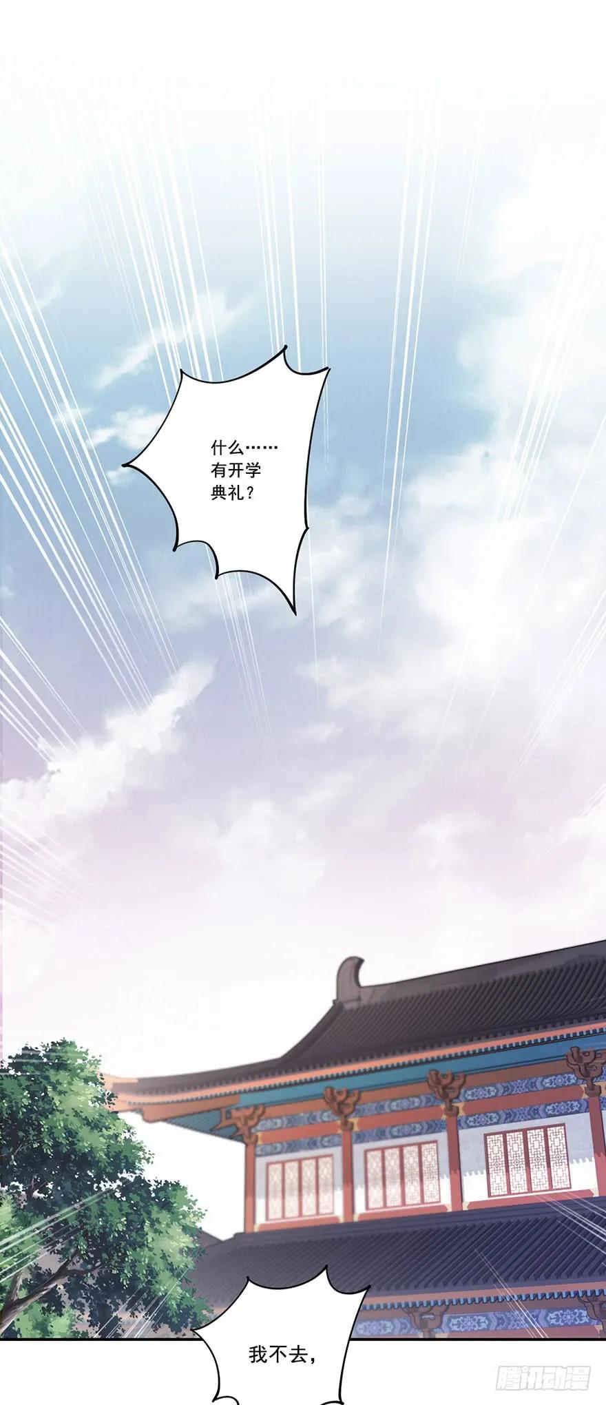 《鸡汤皇后》第七十九话（上） 第2页