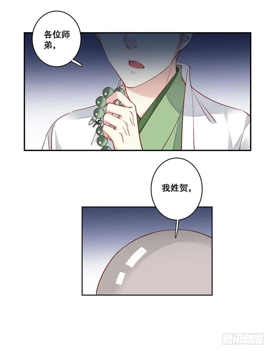《鸡汤皇后》第七十九话（上） 第11页