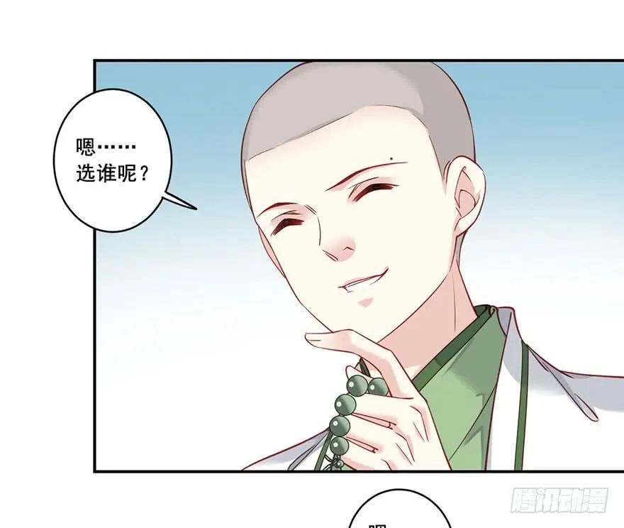 《鸡汤皇后》第七十九话（上） 第17页