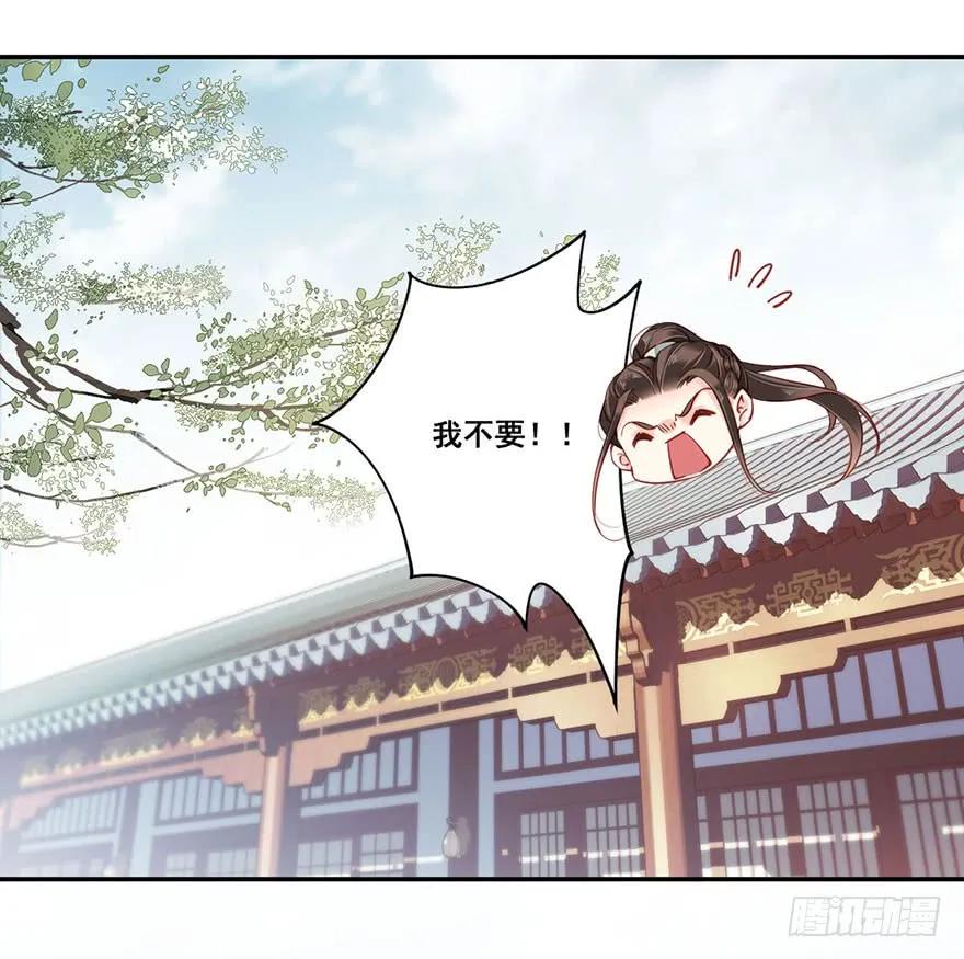 《鸡汤皇后》第七十九话（上） 第8页