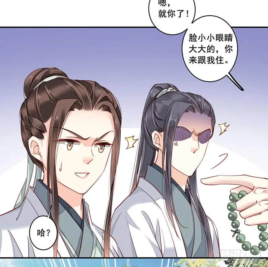 《鸡汤皇后》第七十九话（上） 第18页